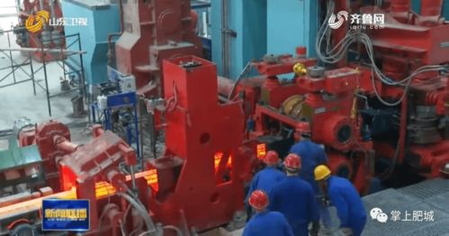 再造一个石横特钢 肥城特种建筑用钢项目投产，投资超150亿，聚焦楔横轧件